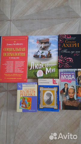 Художественные книги психология продажи