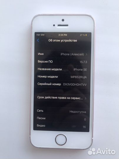 Телефон iPhone se 2016