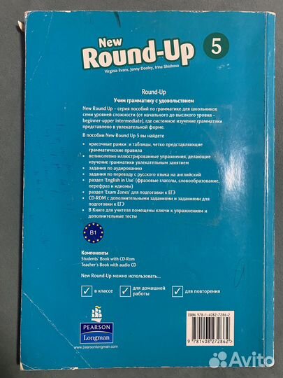 Учебник Round up 5 Longman