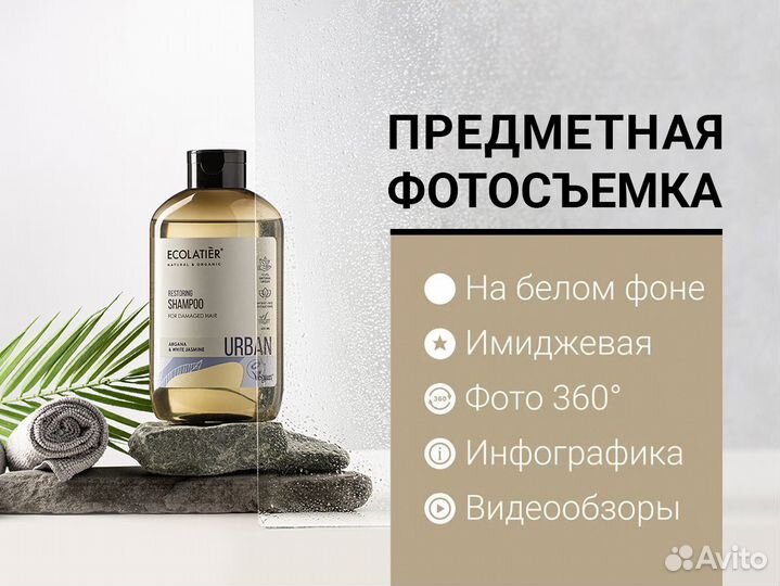 Предметная фотосъемка