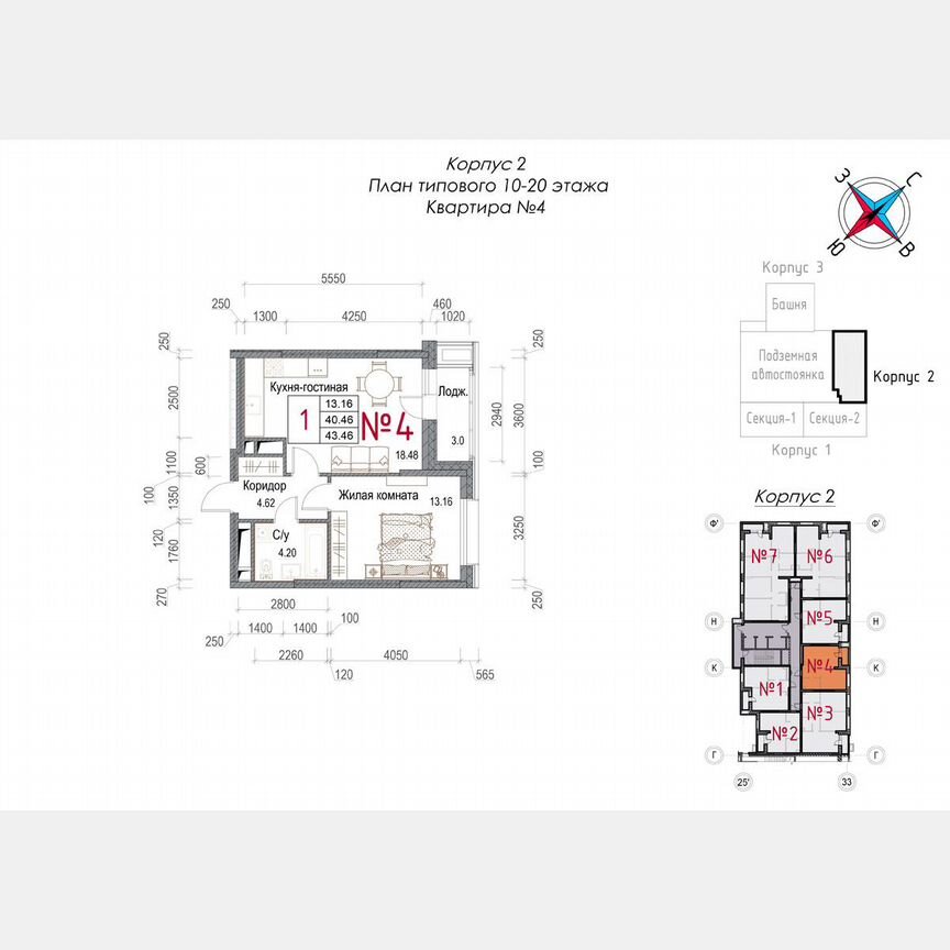 1-к. квартира, 43,5 м², 20/23 эт.