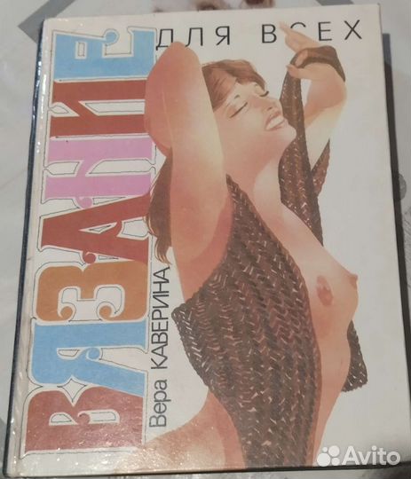 Книги по рукоделию