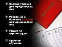 Инструкция по охране труда для дозировщика компонентов бетонных смесей