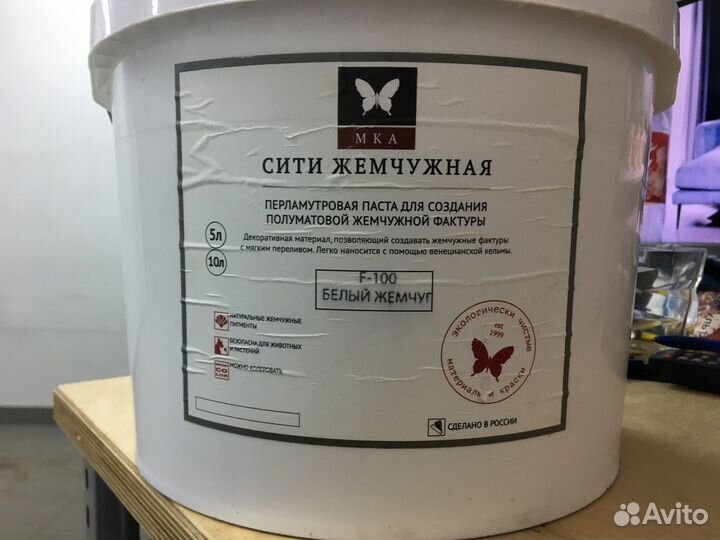 Декоративная шпаклёвка,Финишная