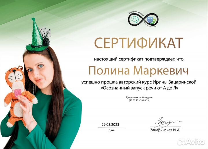 Запуск речи с 1,5 лет