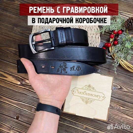 Именной ремень с гравировкой