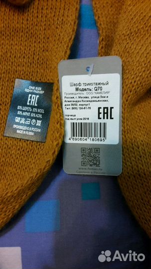 Зимний шарф новый