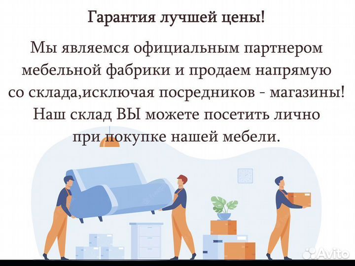 Письменный стол