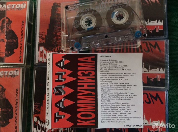 Аудио книга на компакт кассетах