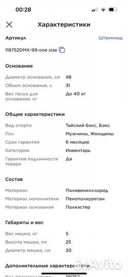 Боксерская груша напольная бу