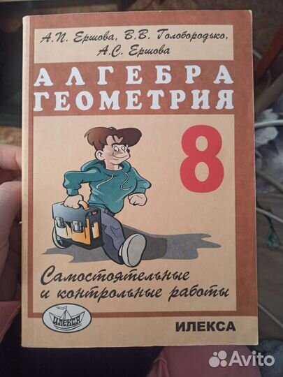 Дидактический материал 7класс, 8 класс и 9 класс