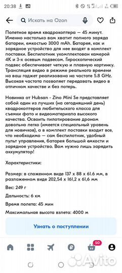 Квадрокоптер hubsan zino