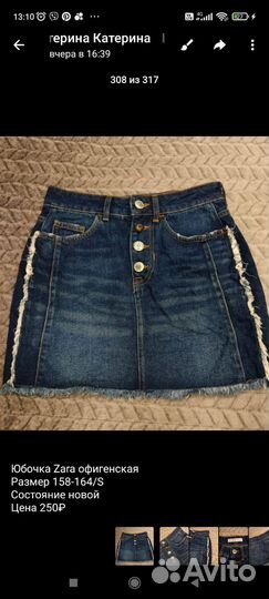 Вещи для Илоны