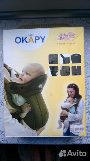 Рюкзак-кенгуру