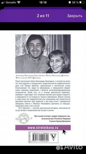 Книга Дыхательная гимнастика Стрельниковой