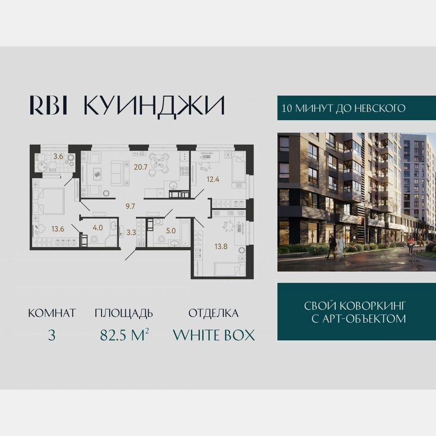 3-к. квартира, 82,5 м², 11/14 эт.