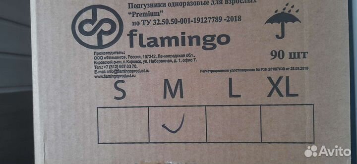 Подгузники для взрослых 2 размер,фирма фламинго