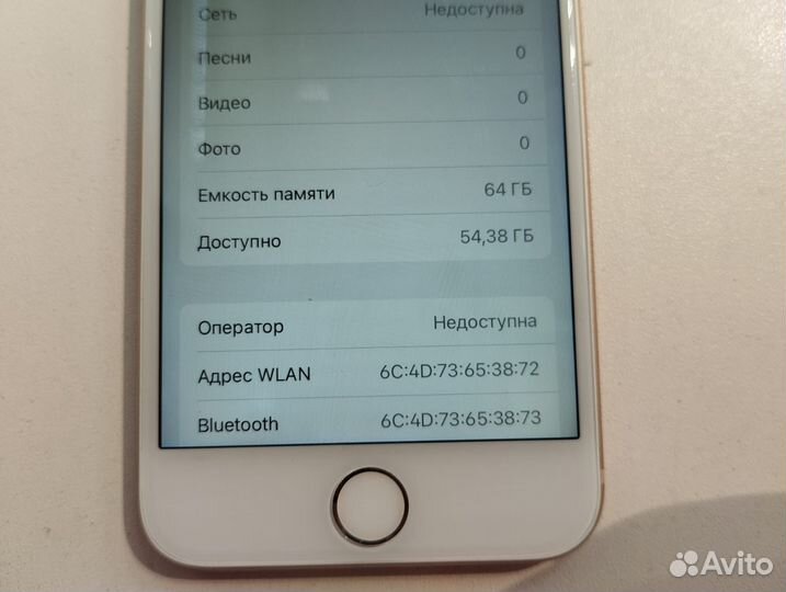 iPhone 8, 64 ГБ