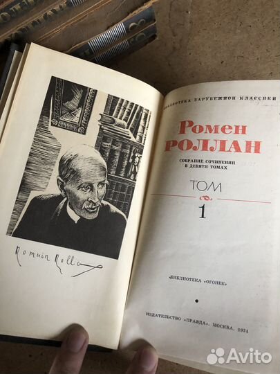 Ромен Роллан. Собрание сочинений в 9 томах