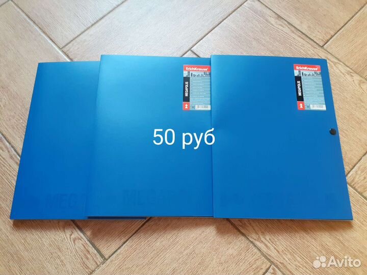 Папки разные