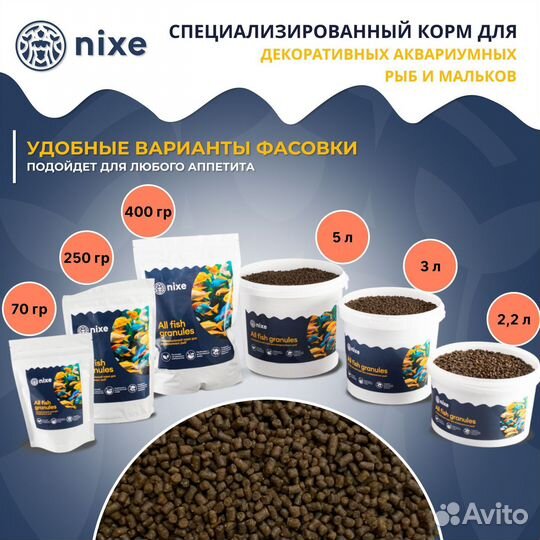 Премиальный корм для ракообразных niхе Сrustа gran