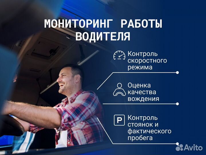 Глонасс GPS трекер + датчик уровня топлива