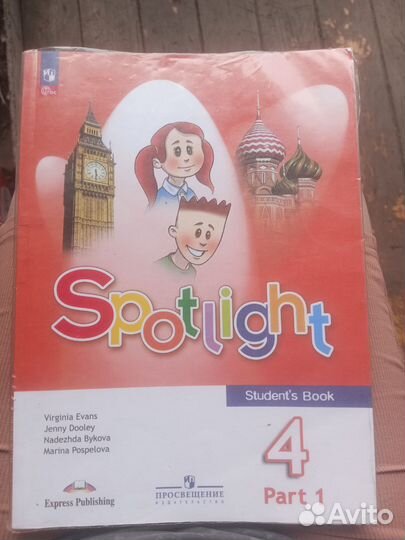 Учебник по английскому 4 класс 1 -2 часть