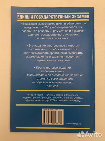 Сборник задач по английскому языку