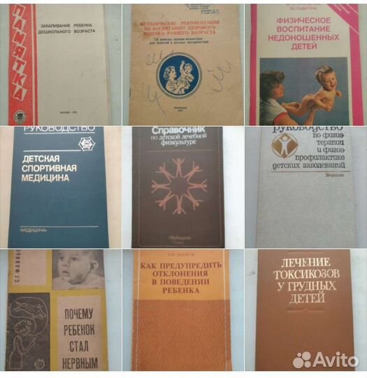 Педиатрия СССР детские болезни спортивная медицина