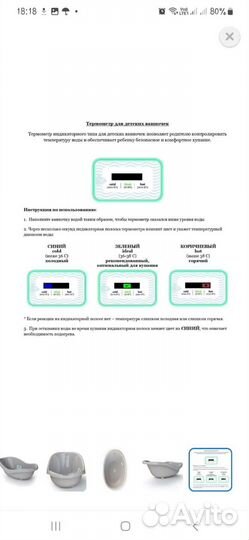 Детская ванночка для купания с горкой