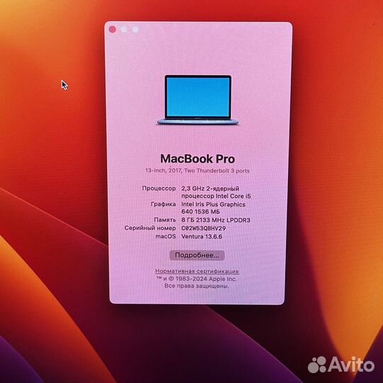 Apple MacBook Pro 13 2017 256GB