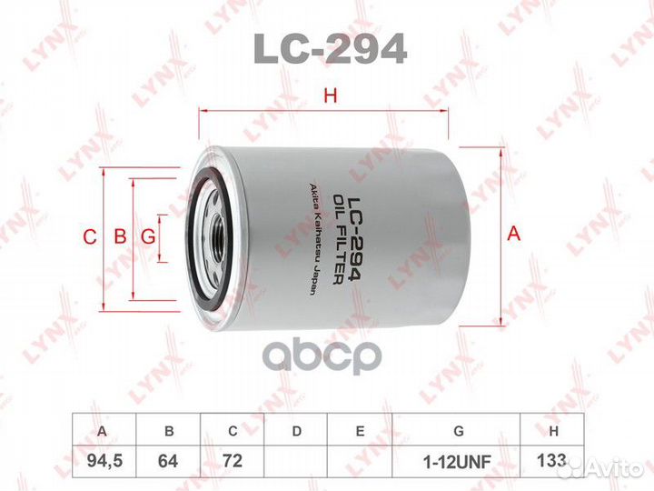 Фильтр масляный LC294 lynxauto