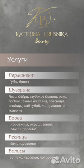 Шугаринг депиляция