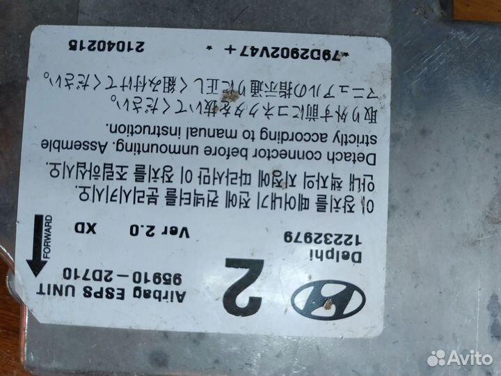 Блок управления SRS для Hyundai Elantra