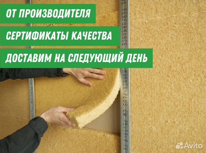 Теплозвукоизоляция Beltermo Flex прямая кромка