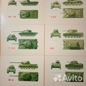 Комплект открыток «Советские танки», тираж 100 тыс. экз., 16 шт