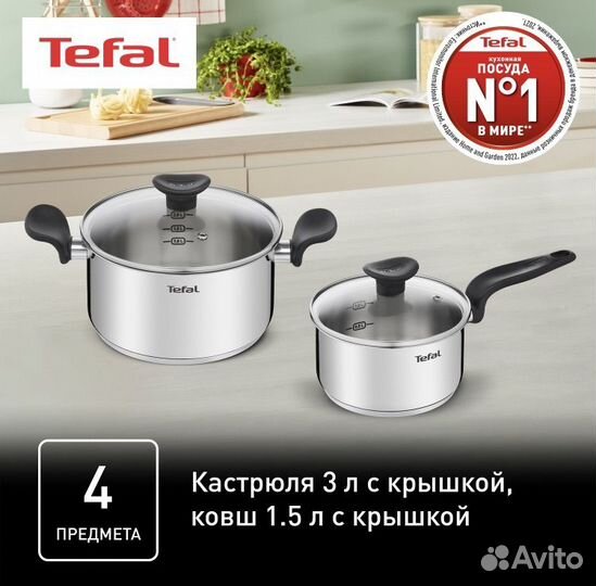 Tefal primary набор посуды