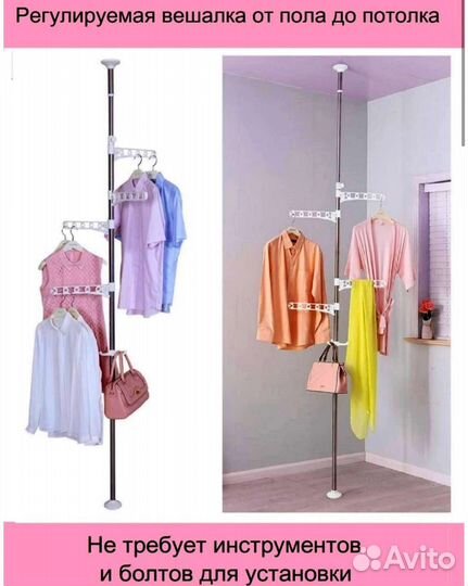 Вешалка вертикальная, сушилка для одежды