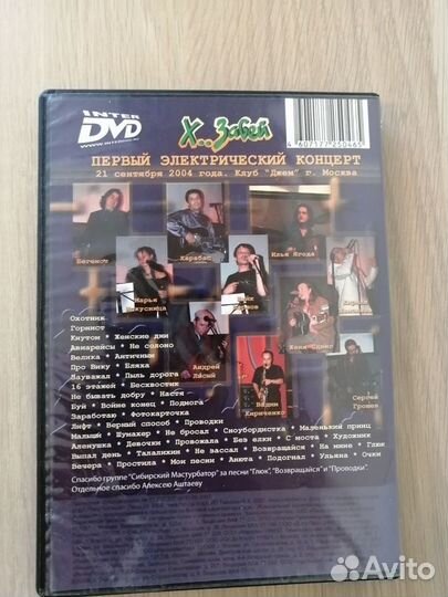 DVD диск группы X.Забей