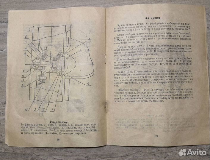 Паспорт прицепа кмз 8136