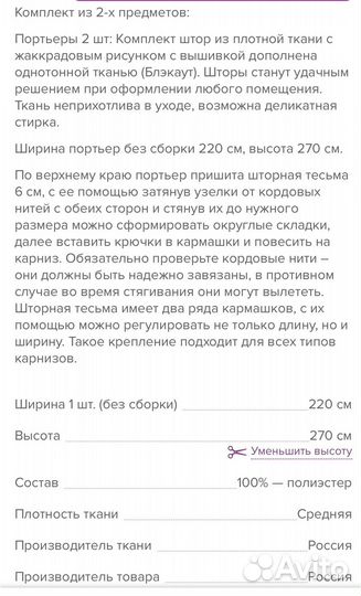 Комплект штор Блэкаут