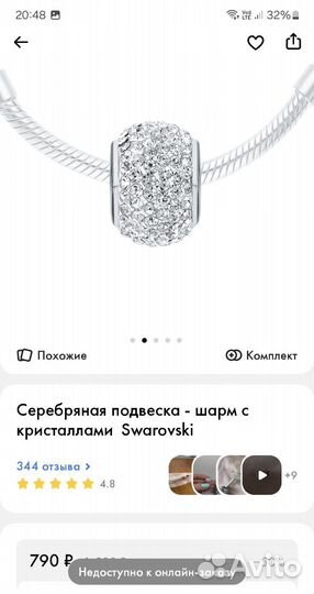 Серебряная подвеска-шарм с кристал Swarovski с