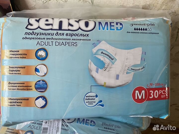 Подгузники для взрослых senso med M