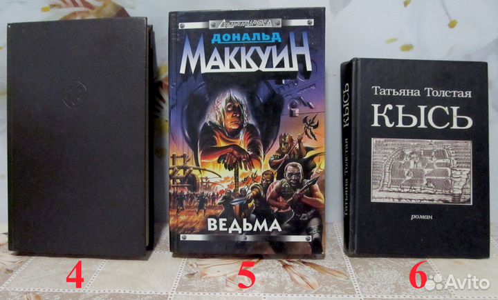 Фантастика (фентези)