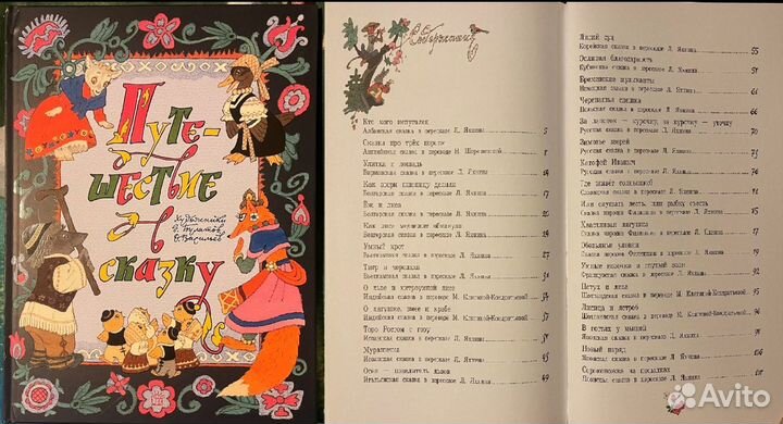 Сказки и другие книги для детей