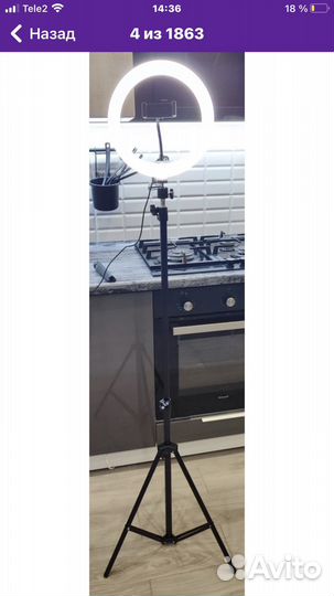 Штатив к селфи кольцу