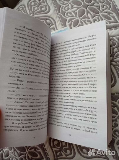 Книга «Босиком по траве»