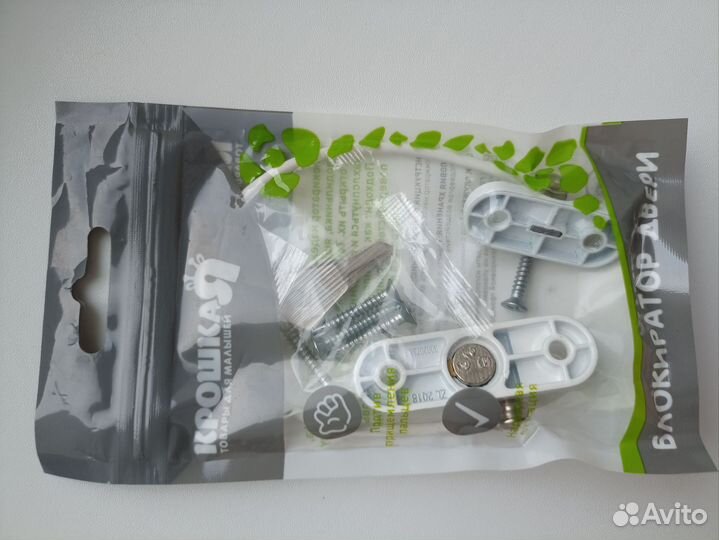 Блокираторы детские