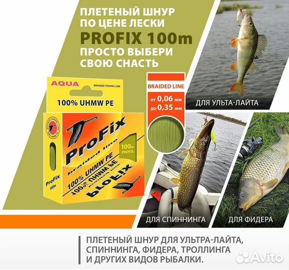 Шнур aqua ProFix Olive 0,12mm 100m 2шт