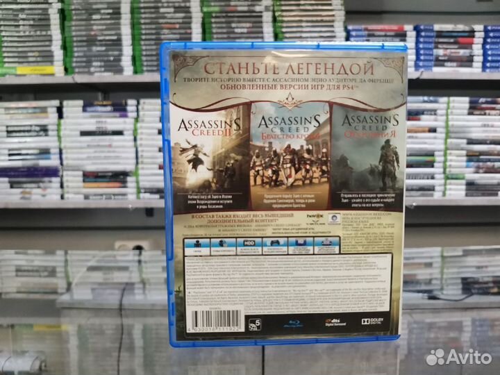 Assassin's Creed: Эцио Аудиторе Коллекция PS4